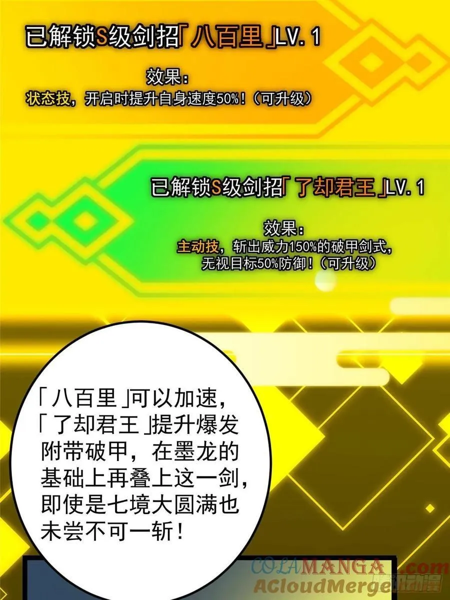 504 传说中的青帝四式72