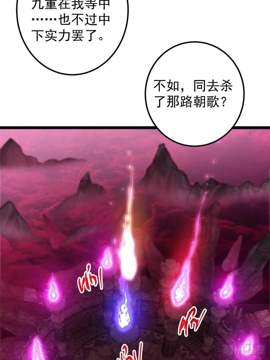 509 神异的天玄历史67