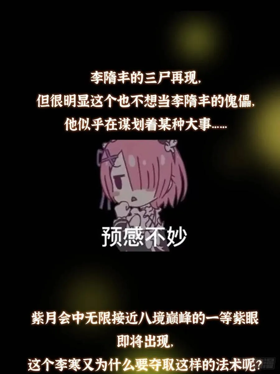 503 紫月会真正的大佬79