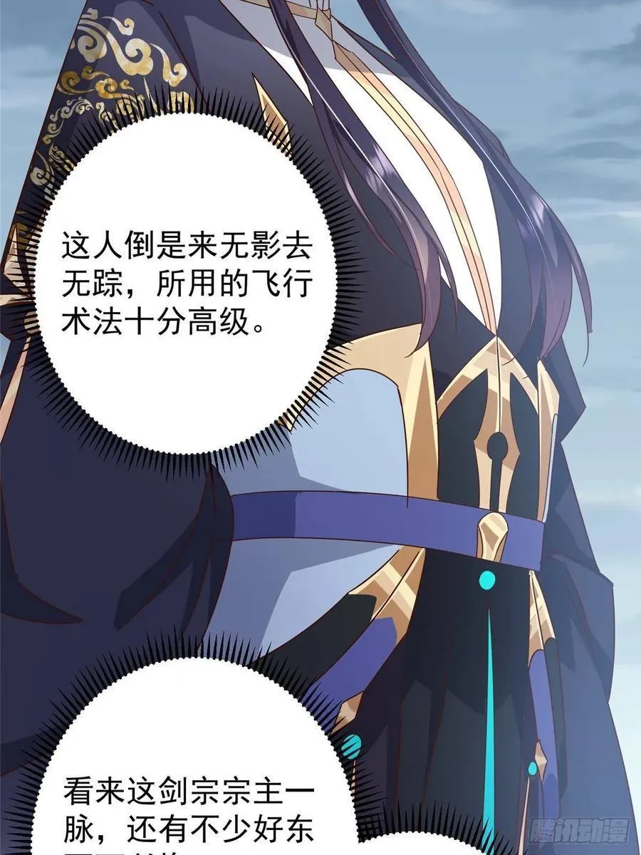 504 传说中的青帝四式38