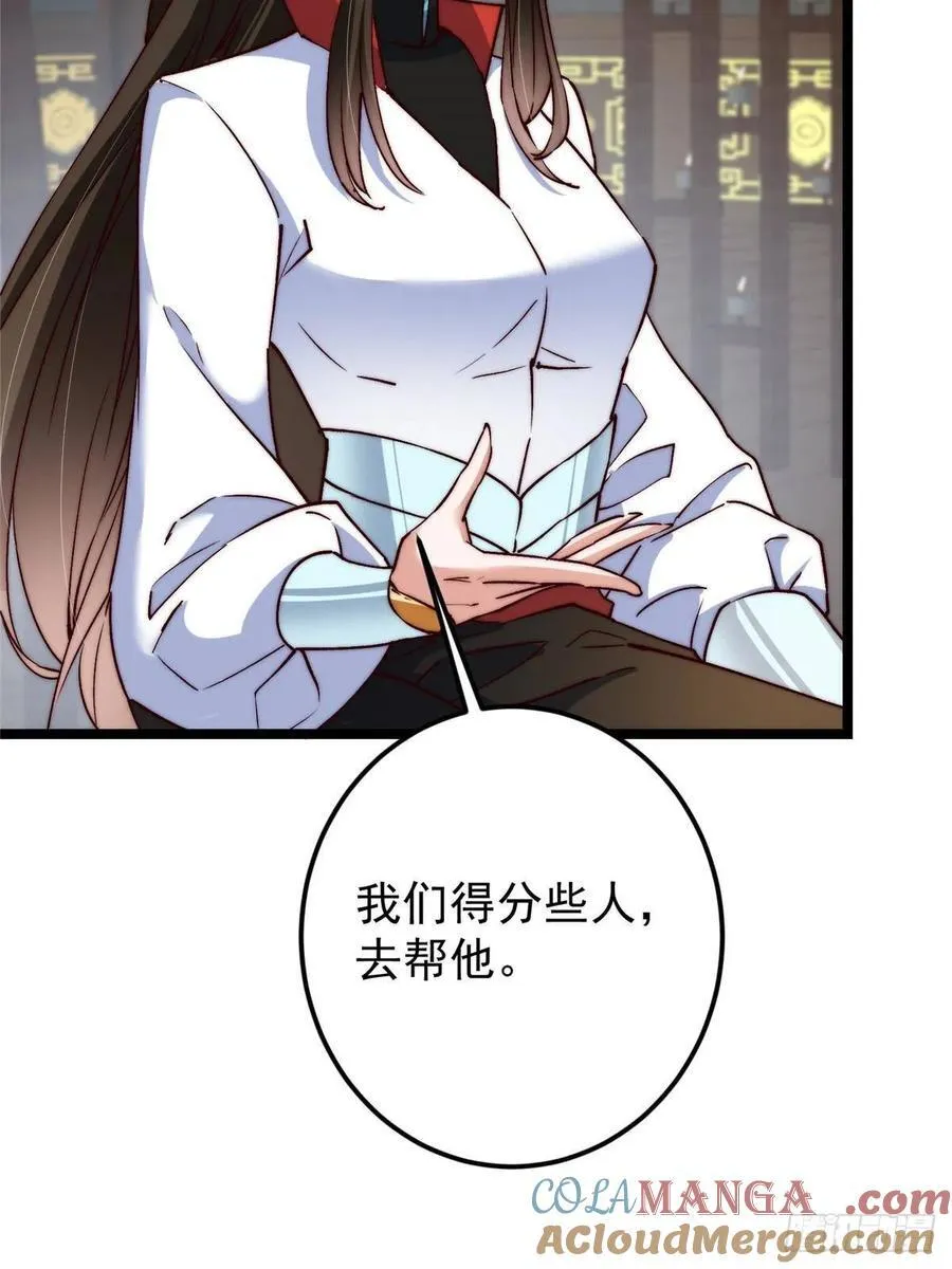 512 墨门要来大机缘了！54