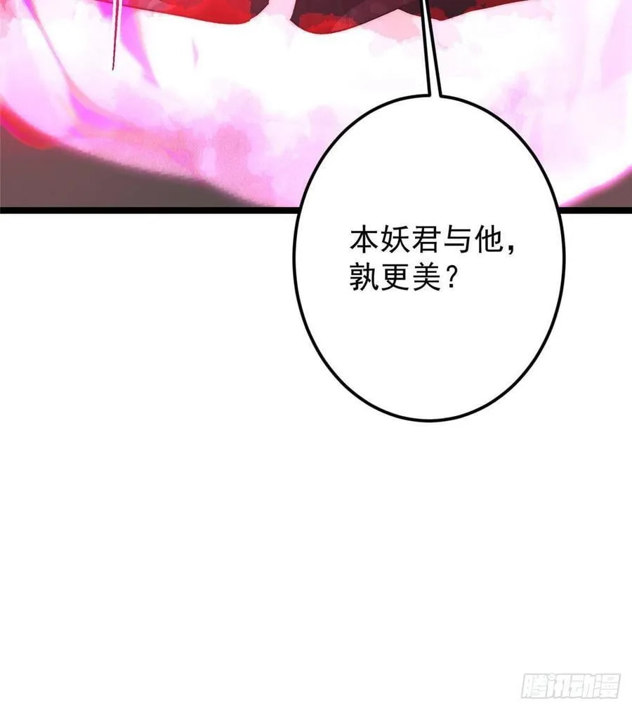 509 神异的天玄历史83