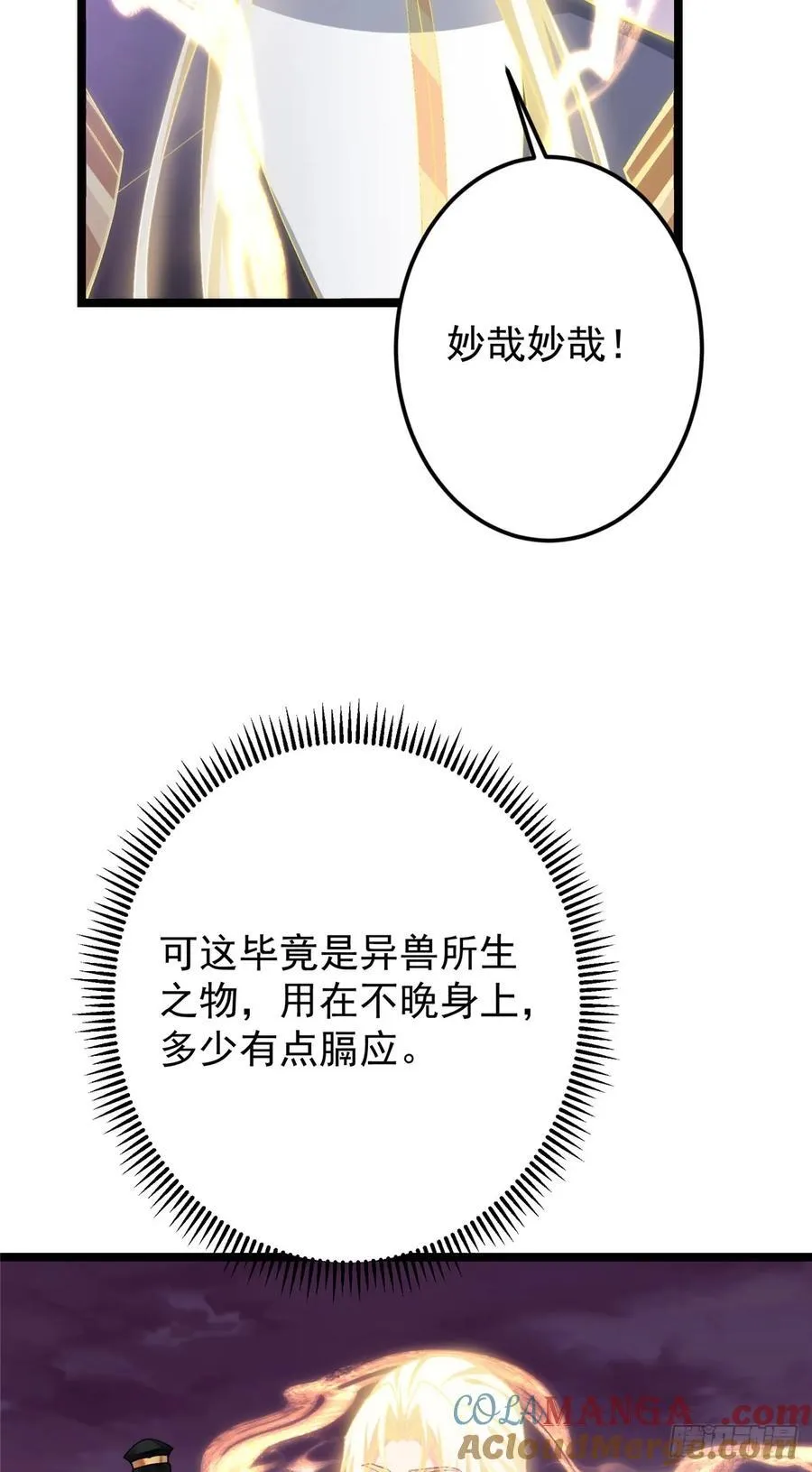 499 楚伊人的纯爱之域6