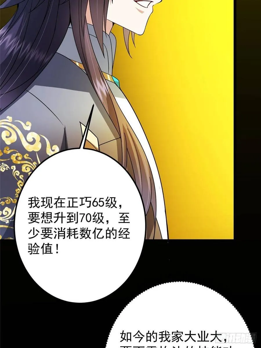 505 连破五境登临圆满！28