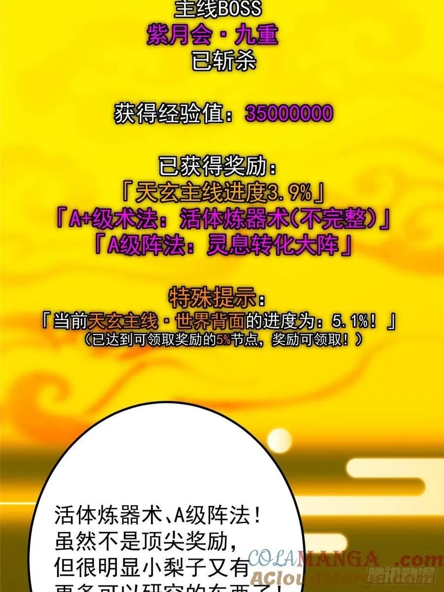 505 连破五境登临圆满！15