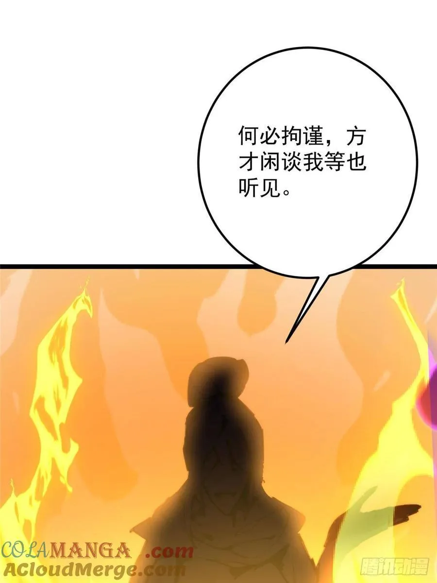 509 神异的天玄历史72