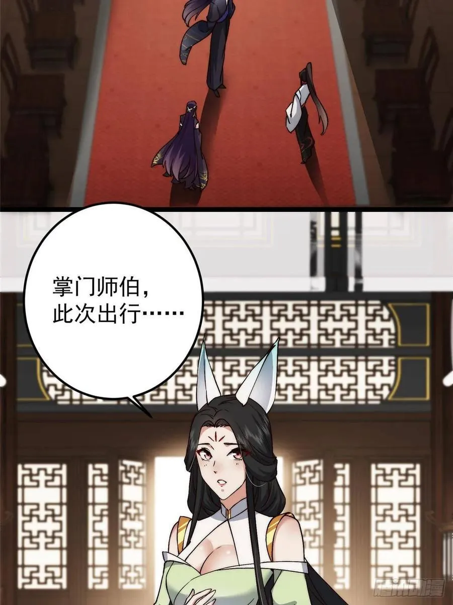 512 墨门要来大机缘了！67
