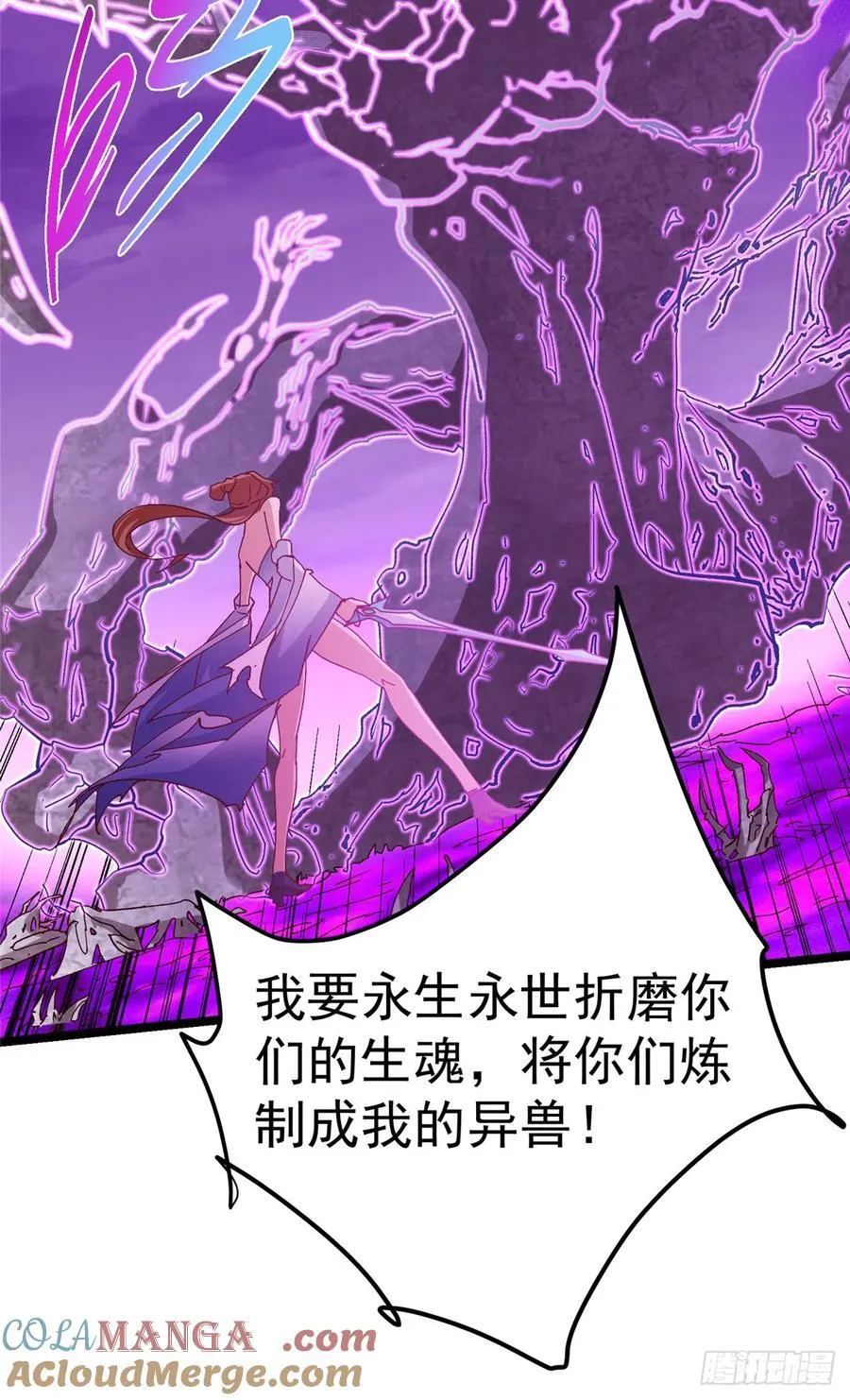 499 楚伊人的纯爱之域45