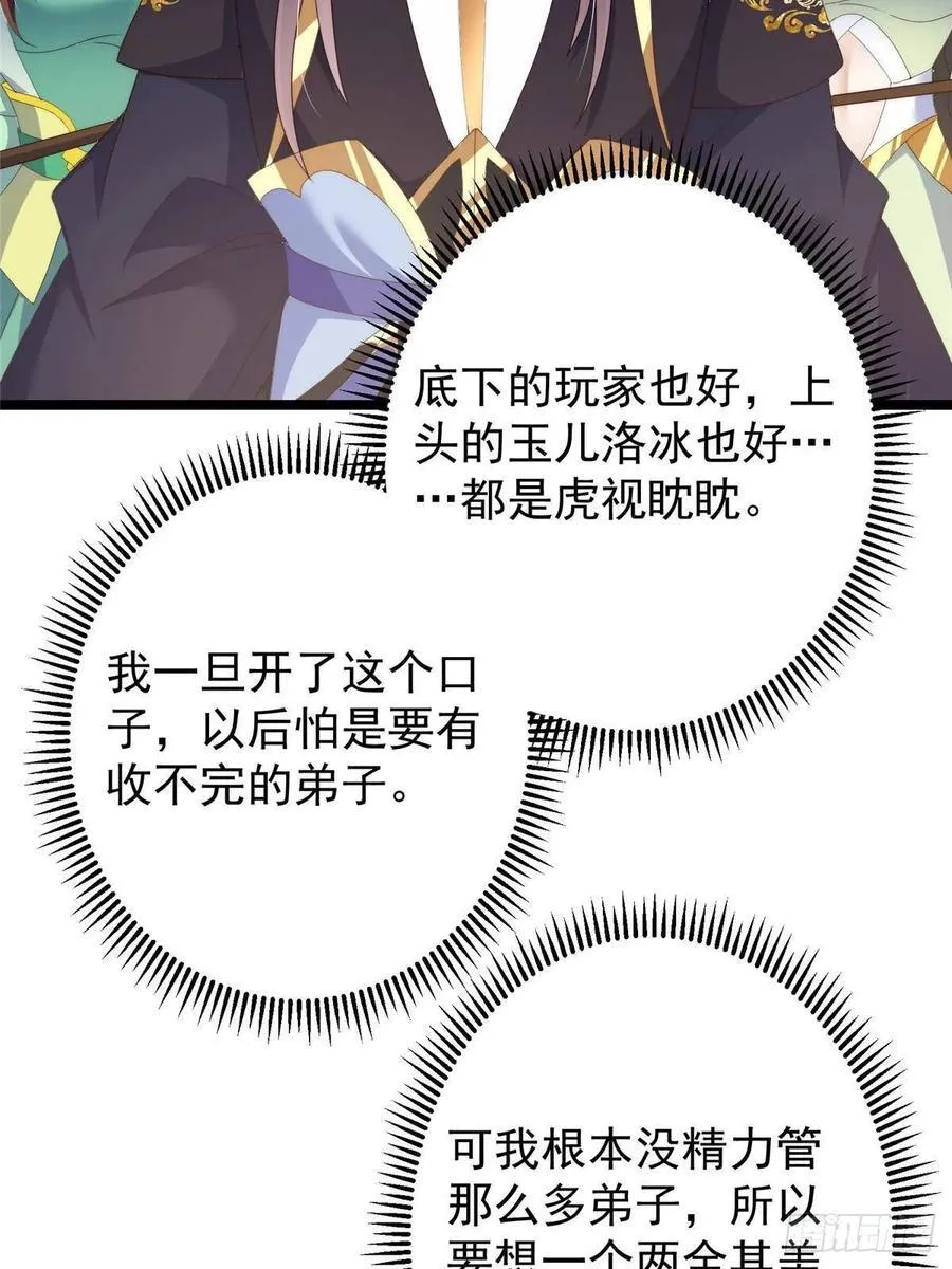 512 墨门要来大机缘了！13