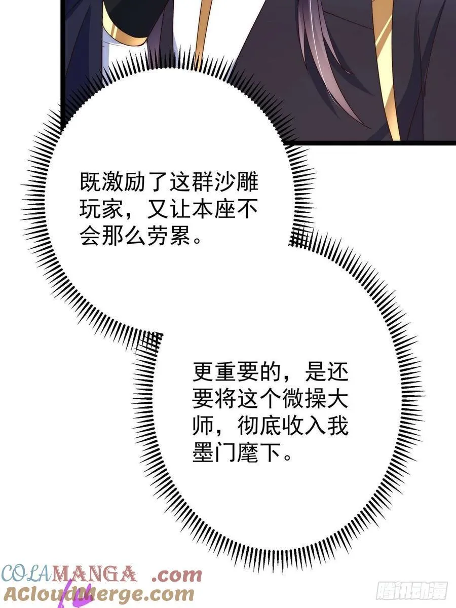 512 墨门要来大机缘了！15