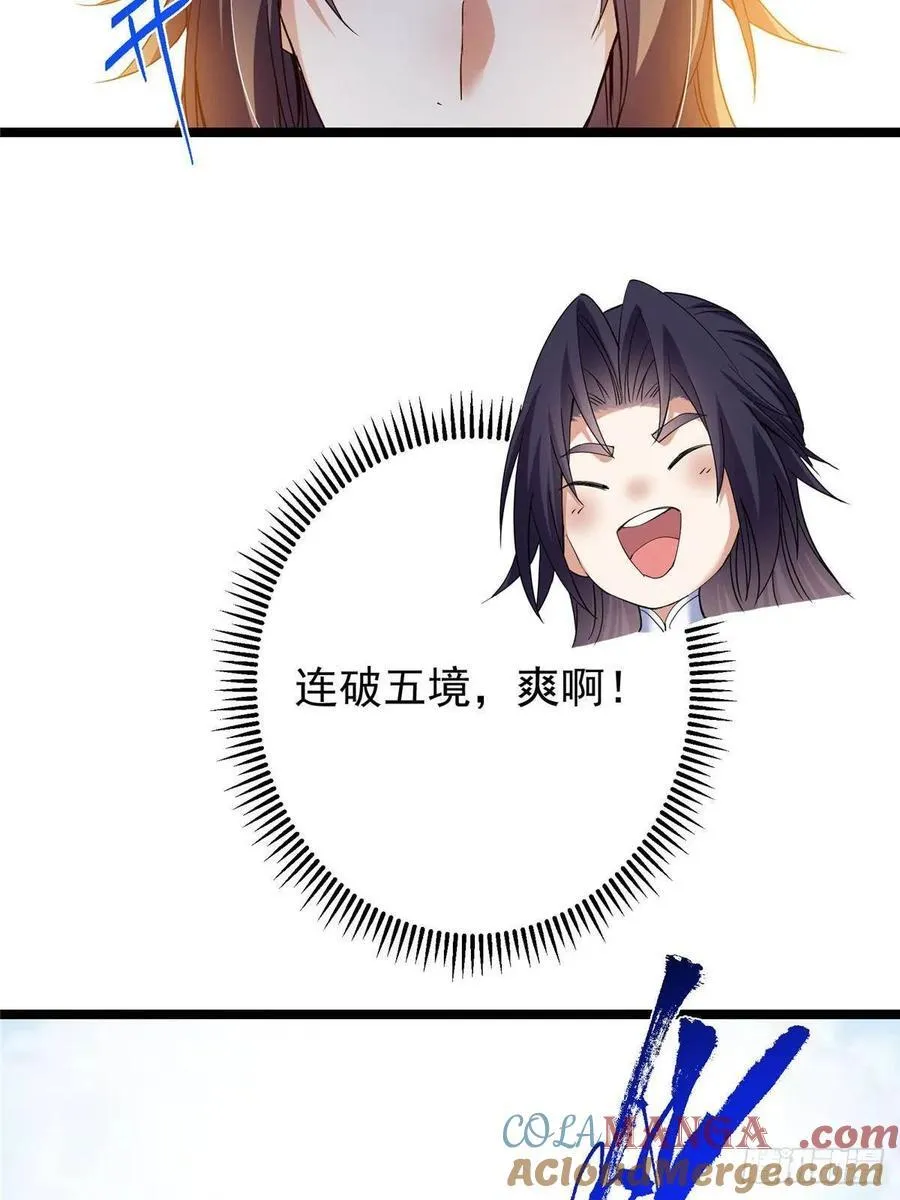 505 连破五境登临圆满！63