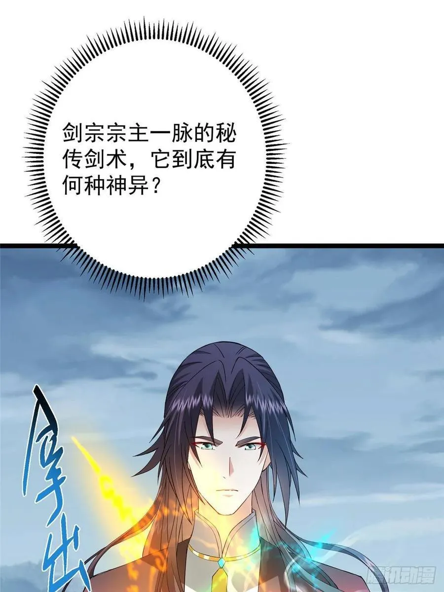 504 传说中的青帝四式53