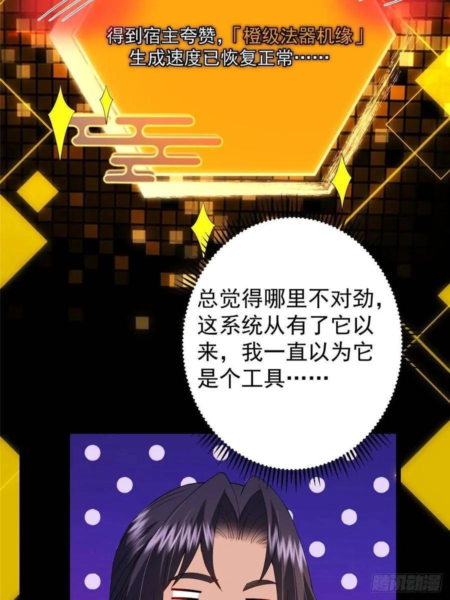 504 传说中的青帝四式50