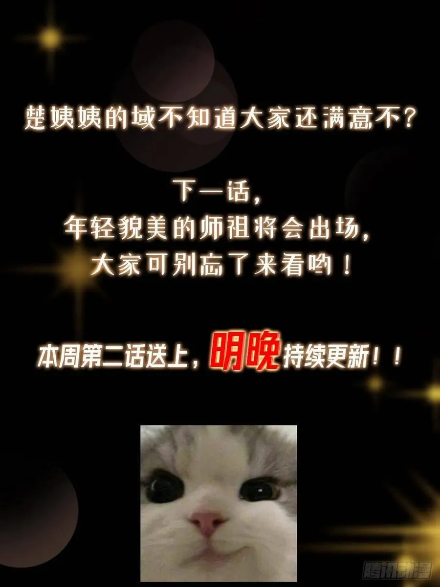 500 纯爱之域里的肉搏！82