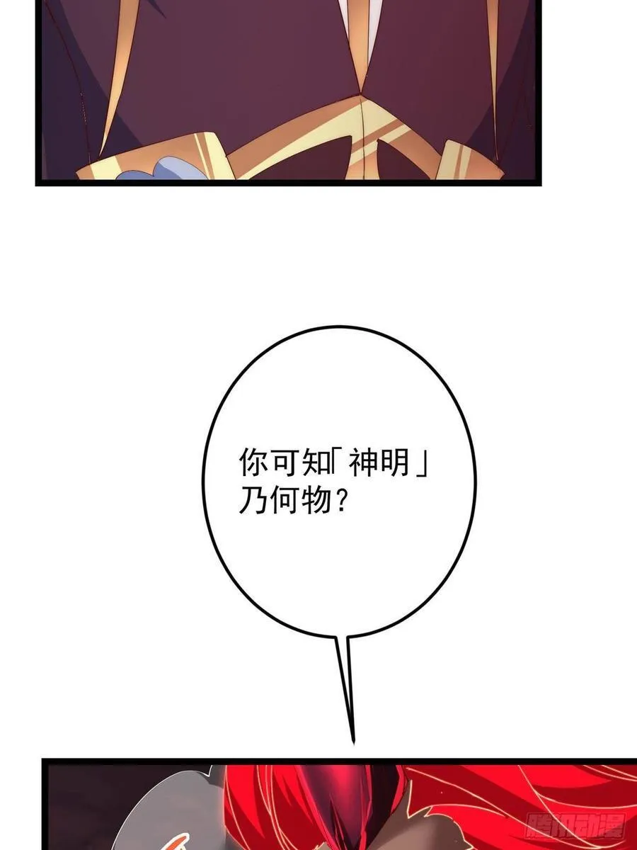 509 神异的天玄历史38