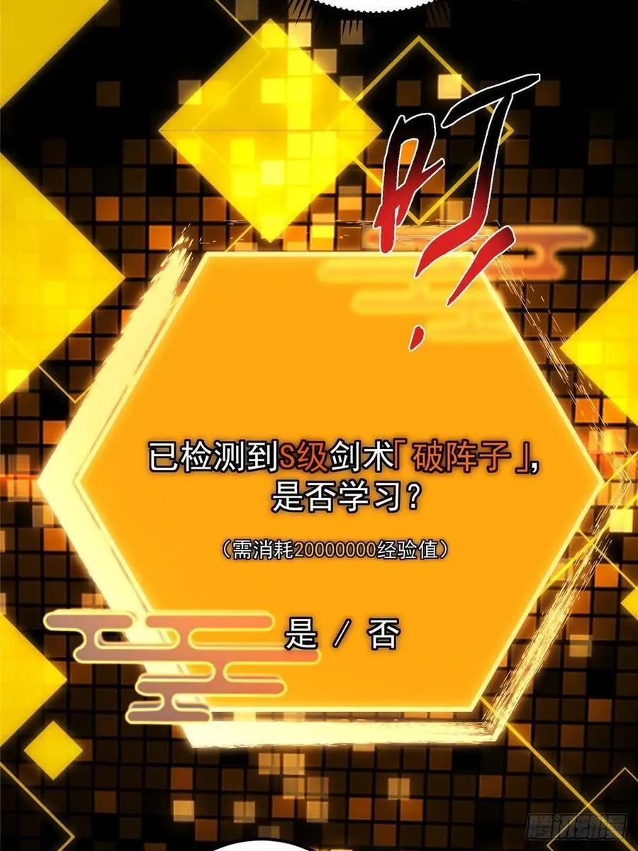 504 传说中的青帝四式55