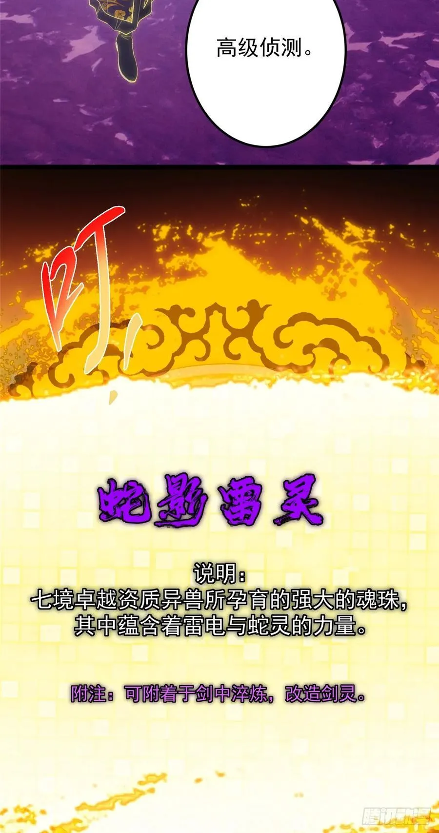 499 楚伊人的纯爱之域4