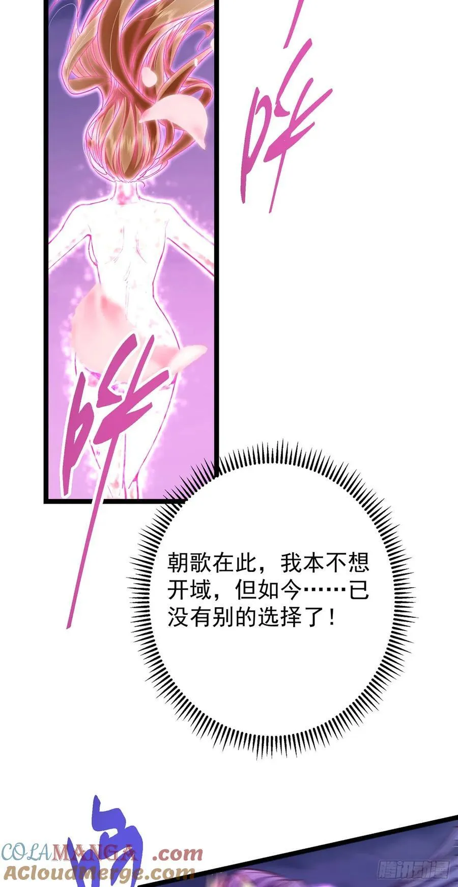 499 楚伊人的纯爱之域57