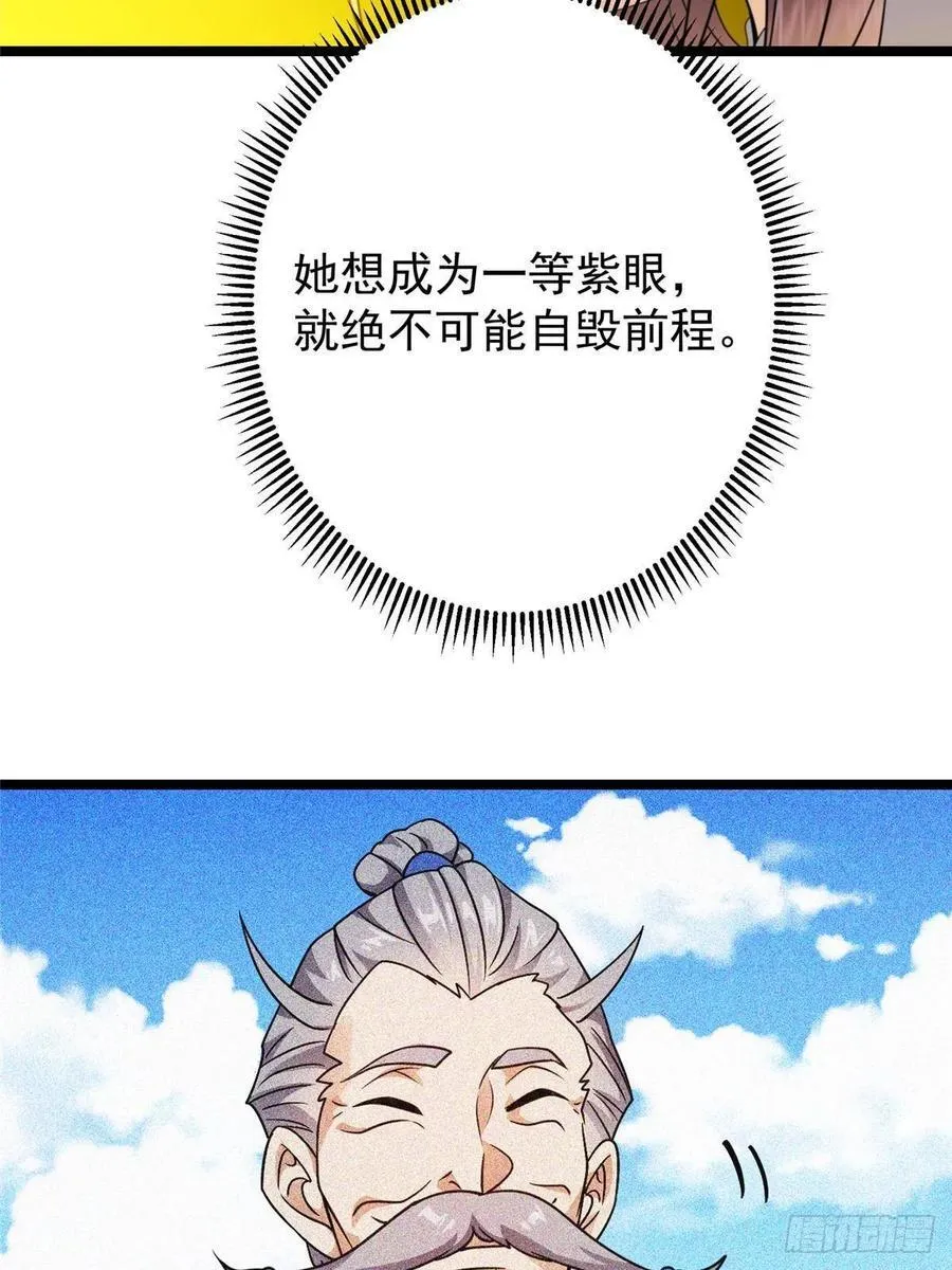 506 伊人姐姐开心极了！79