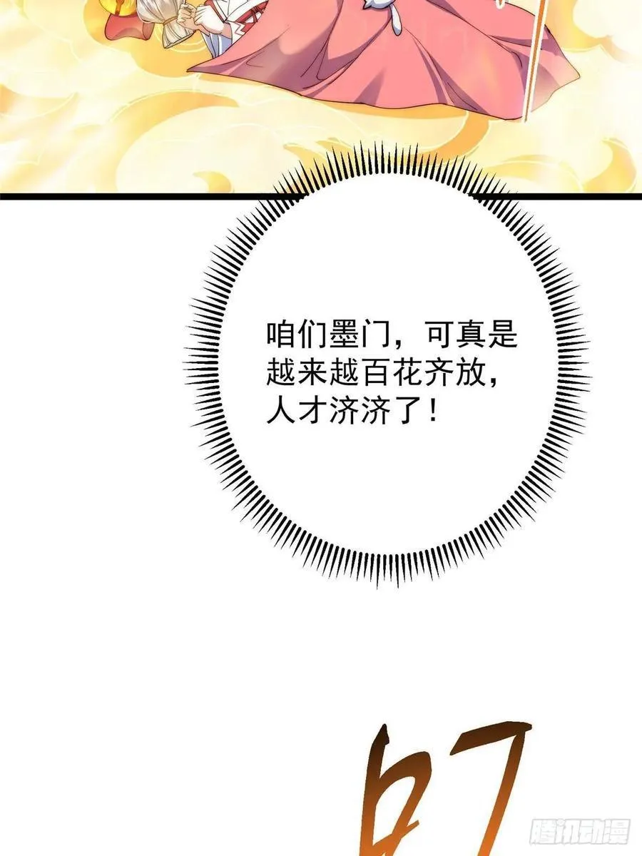 507 墨门人才济济啊！56