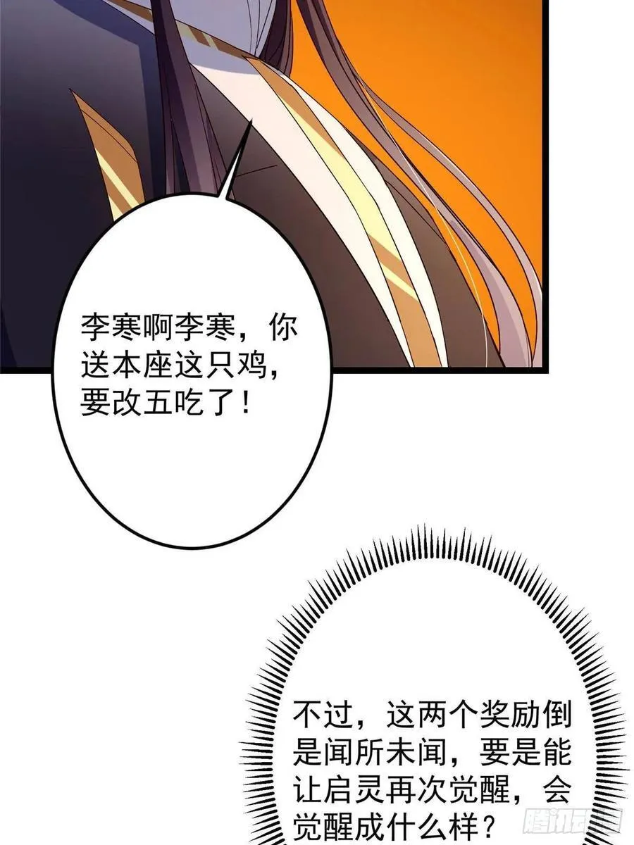 505 连破五境登临圆满！88