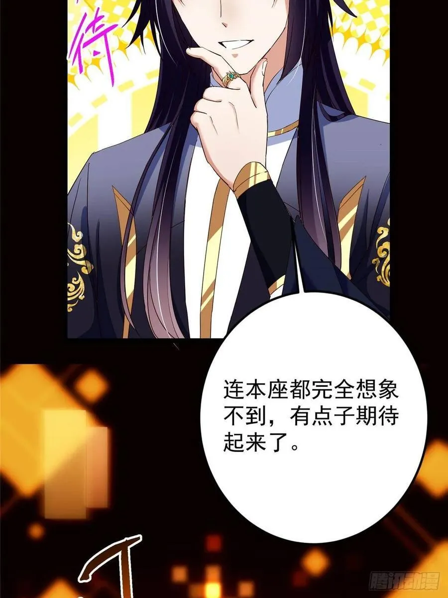 505 连破五境登临圆满！91