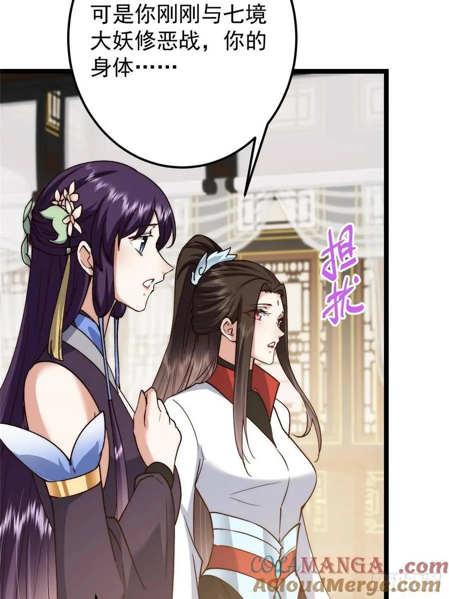 512 墨门要来大机缘了！60