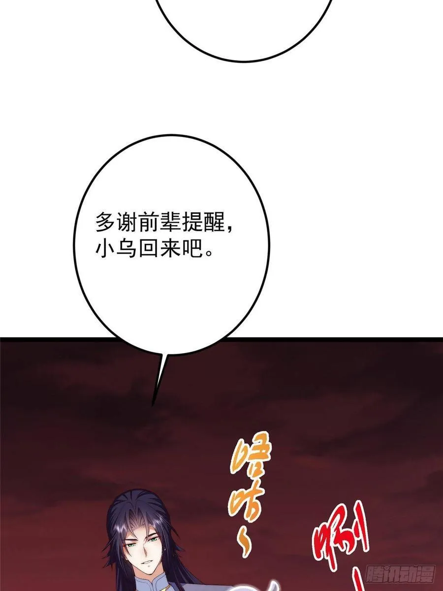 509 神异的天玄历史22