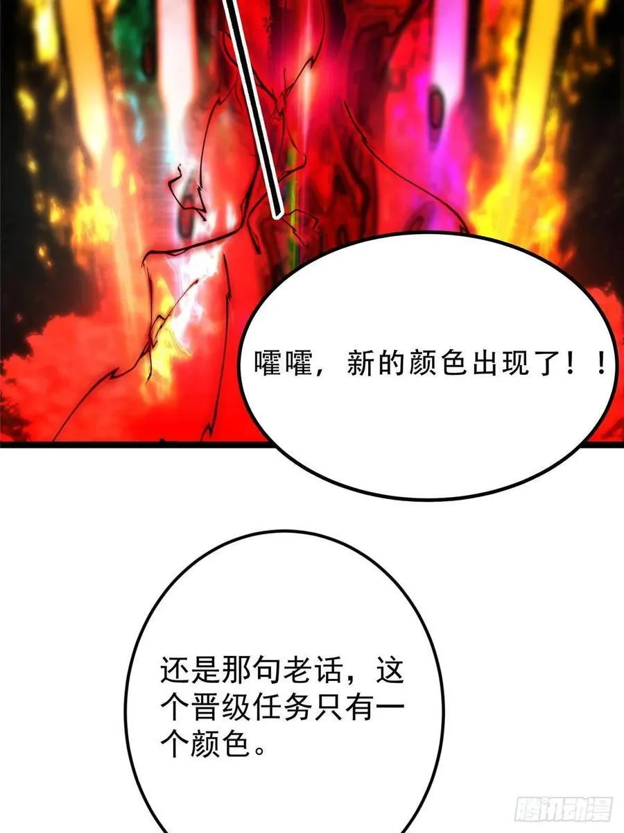 505 连破五境登临圆满！74