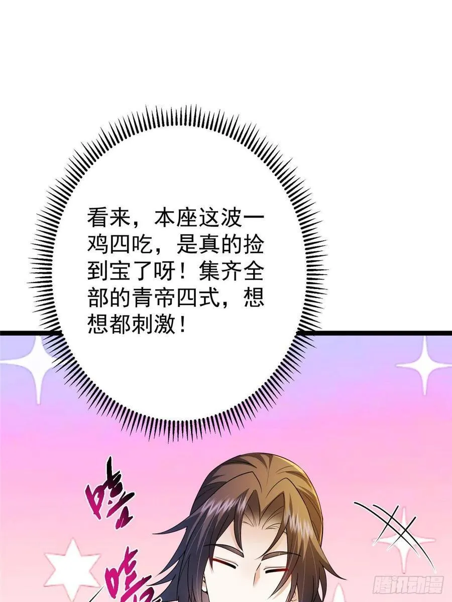 505 连破五境登临圆满！4