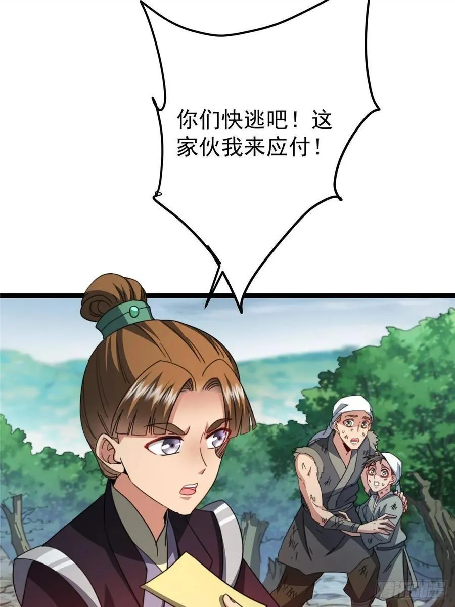 514 叫我齐天大圣就好！25