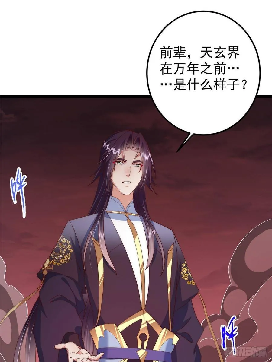 509 神异的天玄历史31