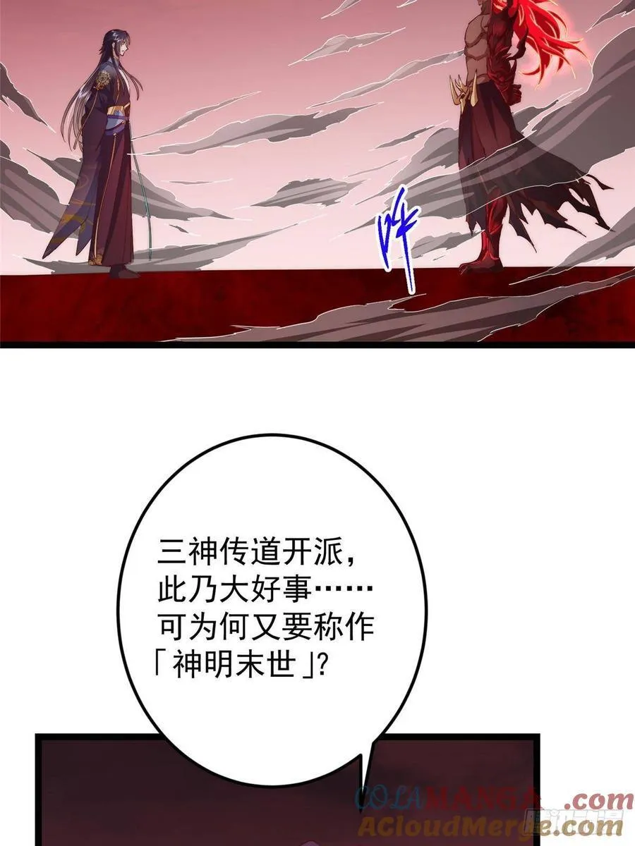 509 神异的天玄历史36