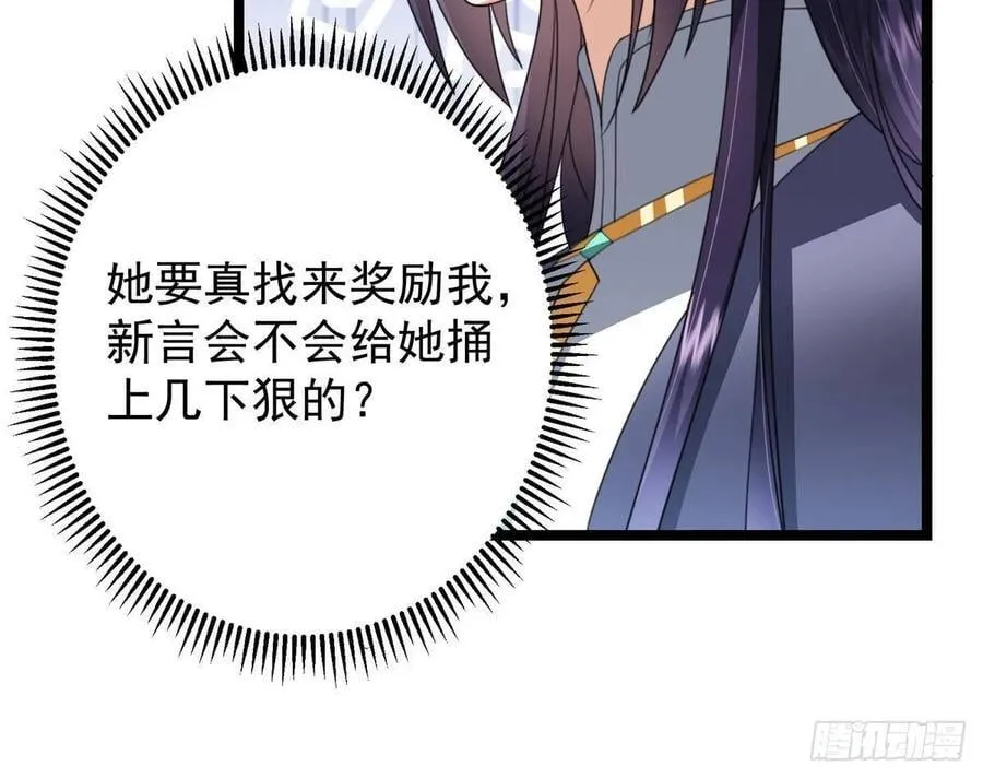 506 伊人姐姐开心极了！70