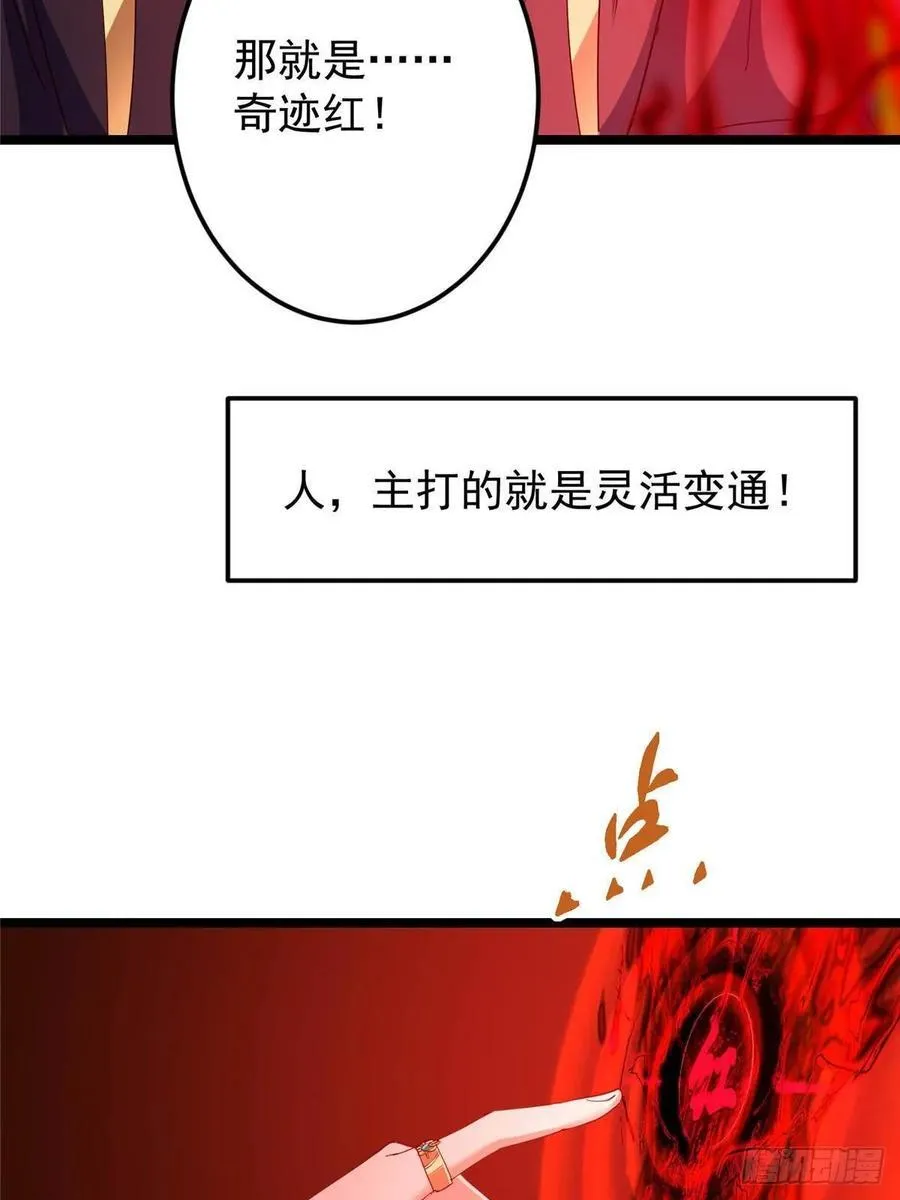 505 连破五境登临圆满！76