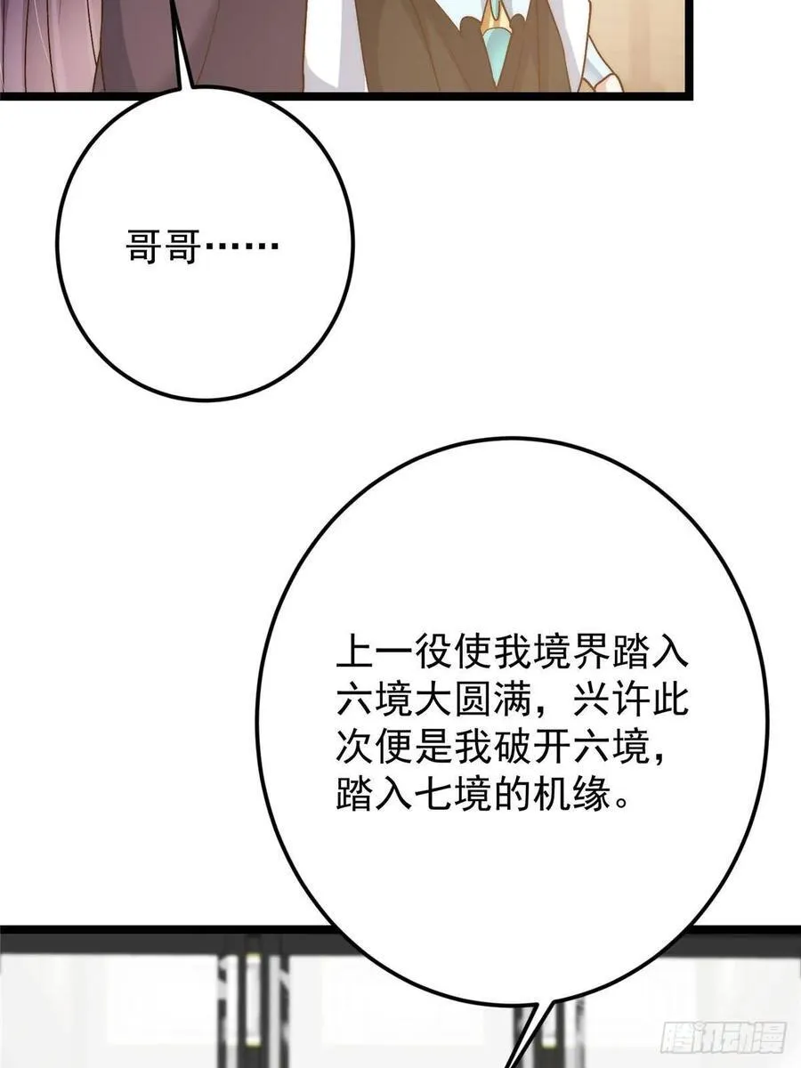512 墨门要来大机缘了！61