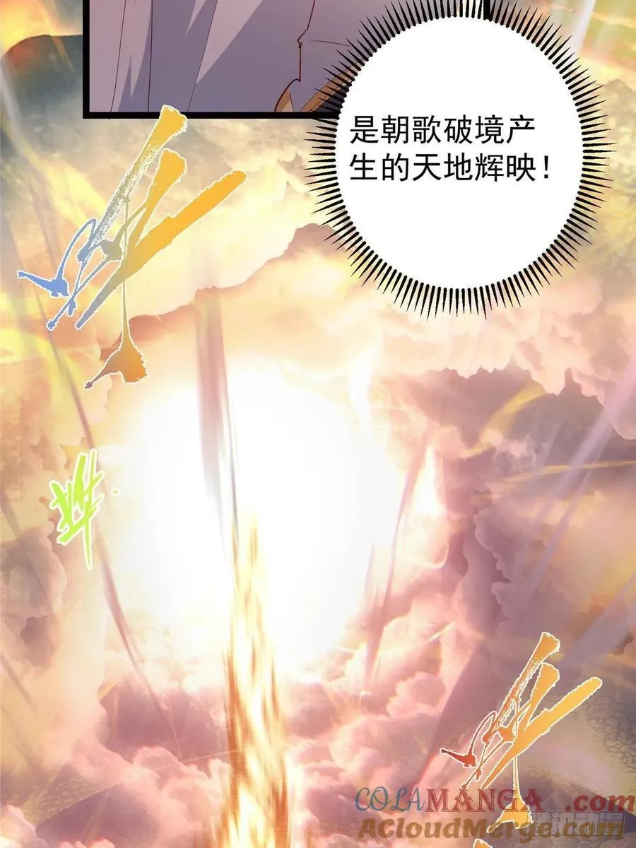 505 连破五境登临圆满！54