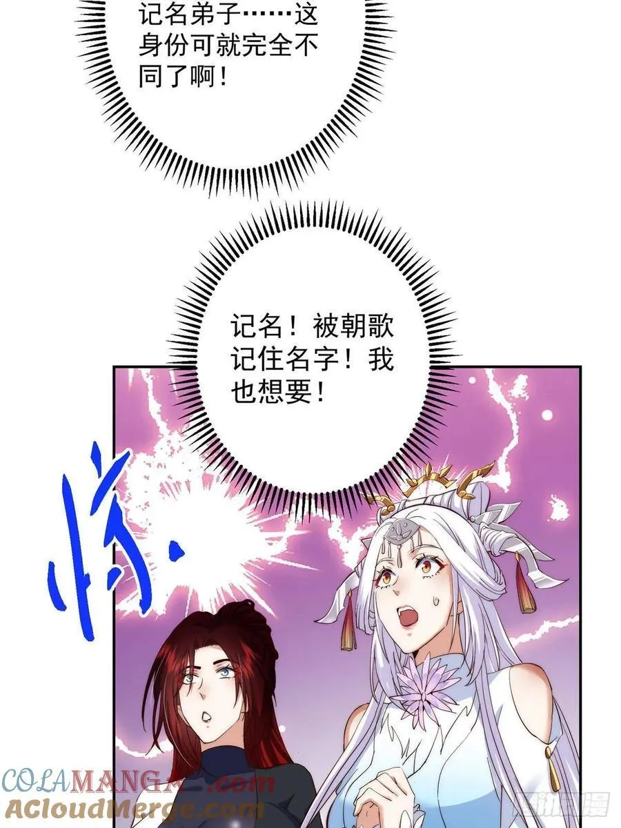 512 墨门要来大机缘了！30