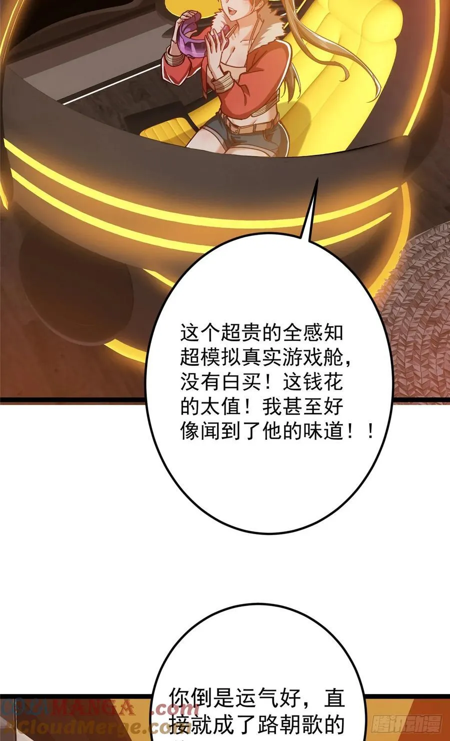 513 感觉都是大阴谋！24