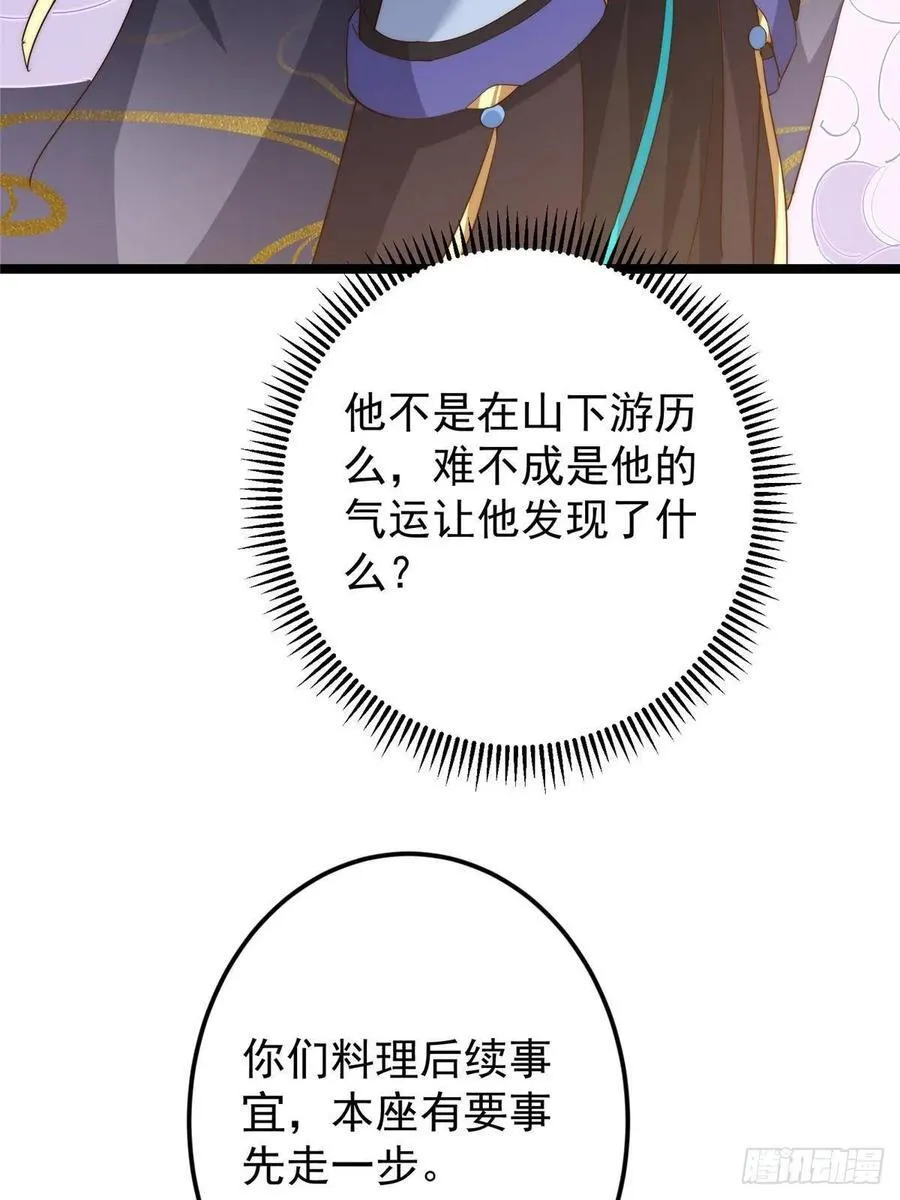 512 墨门要来大机缘了！43