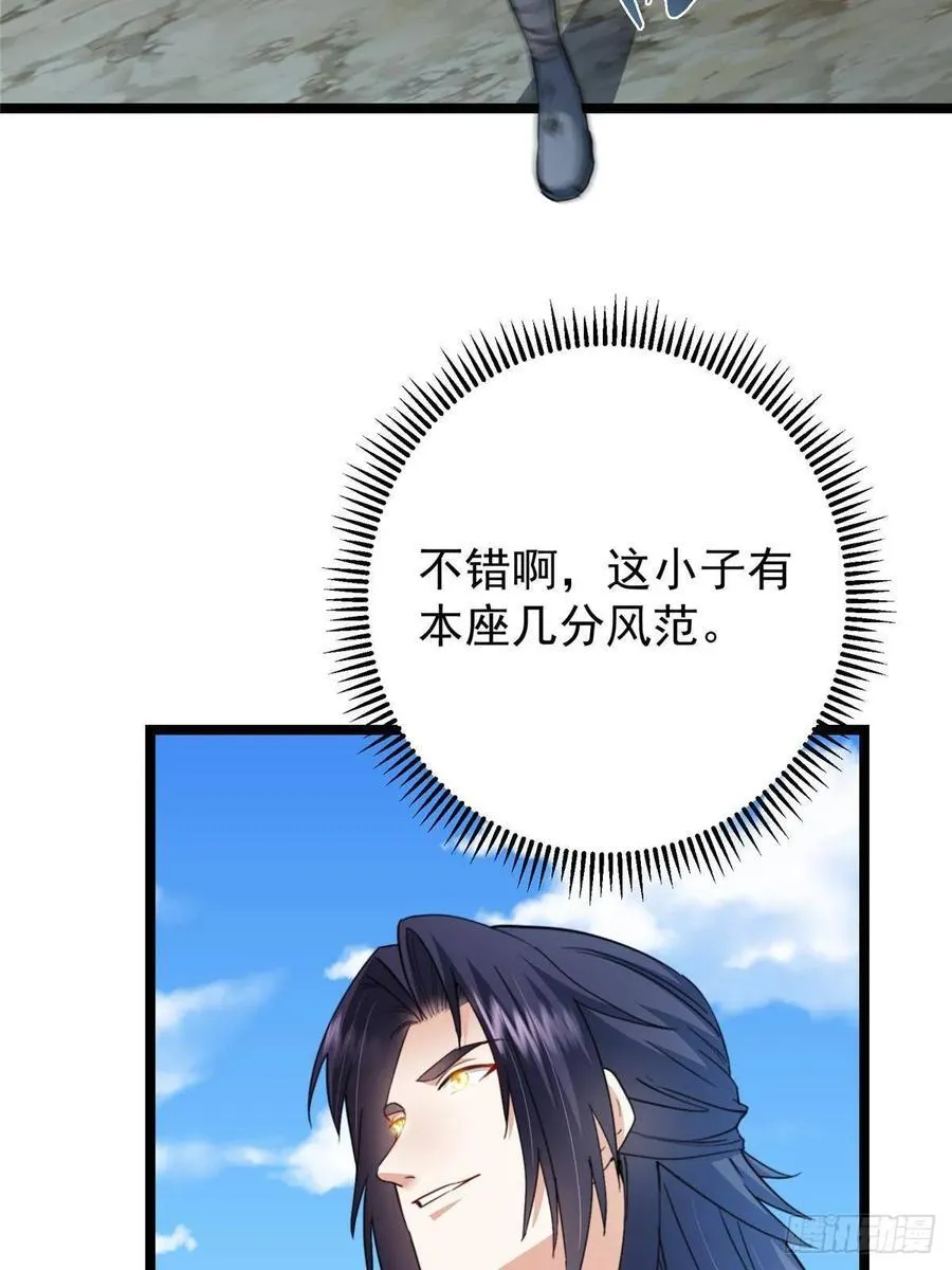514 叫我齐天大圣就好！37