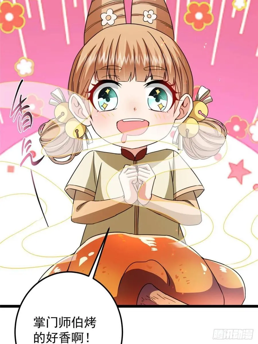 514 叫我齐天大圣就好！5