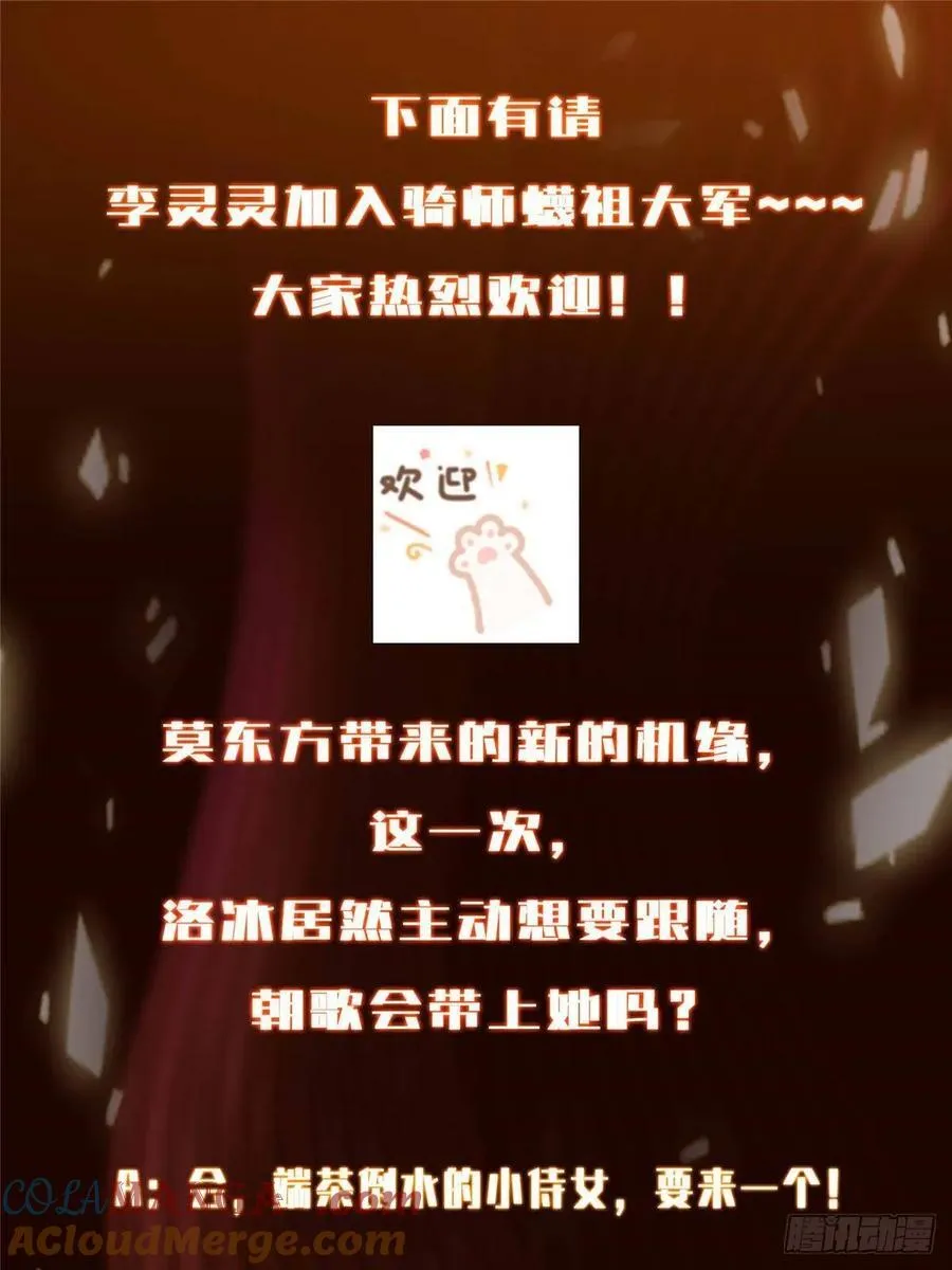 512 墨门要来大机缘了！69