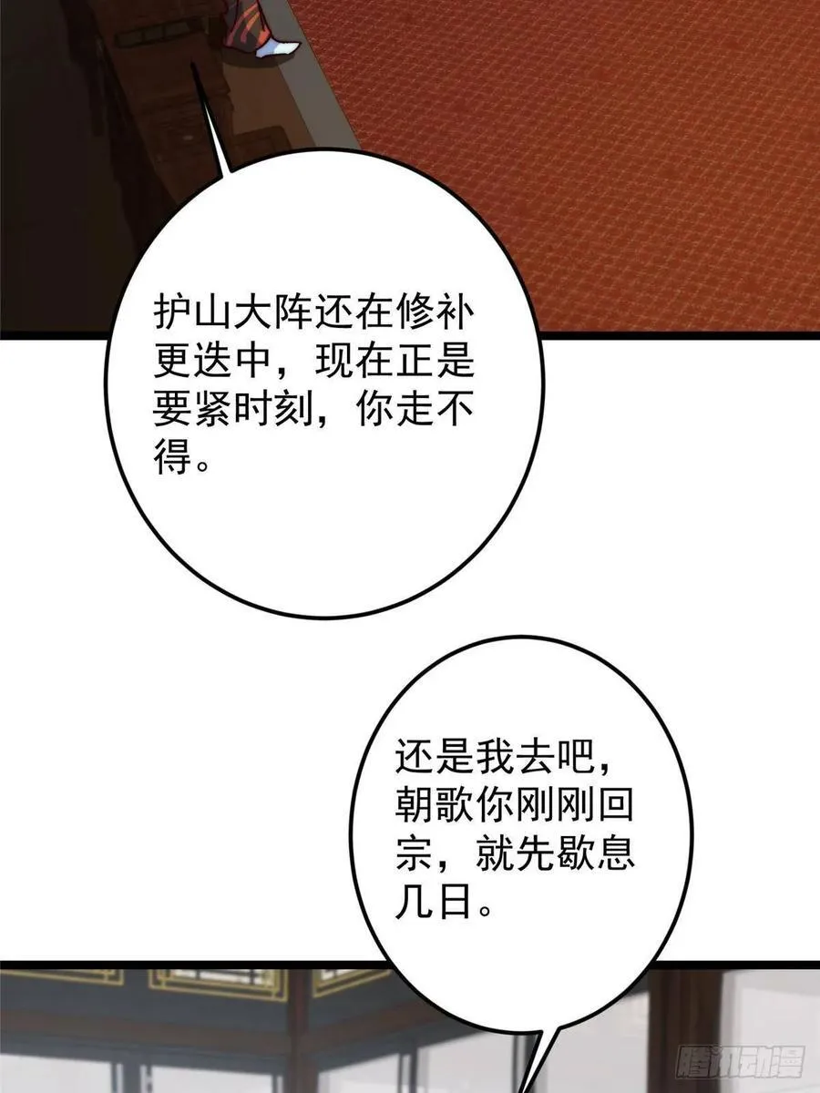 512 墨门要来大机缘了！56