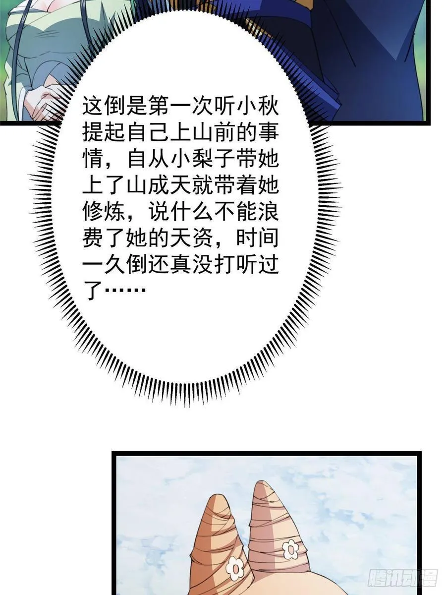 515 小秋绝不会没有家49