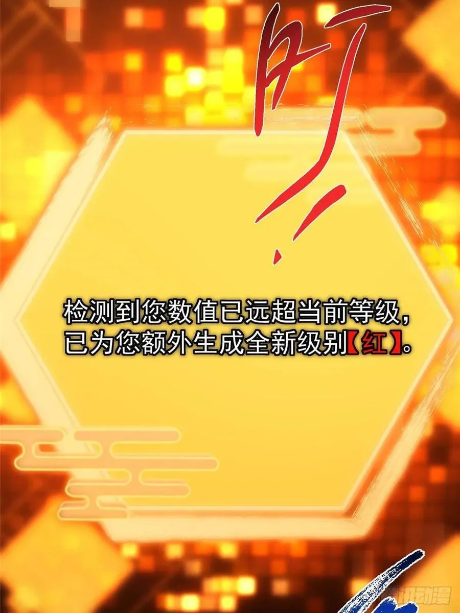 505 连破五境登临圆满！70