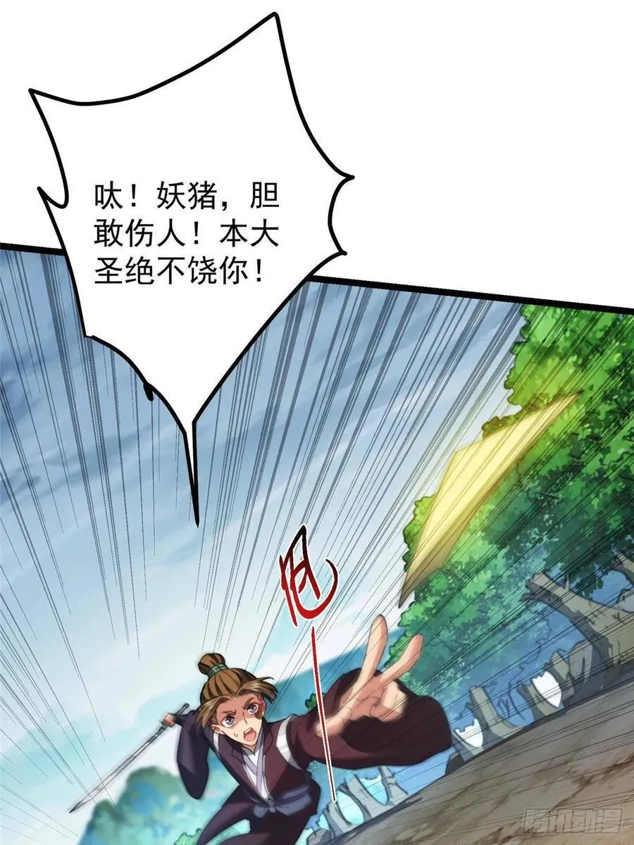 514 叫我齐天大圣就好！32