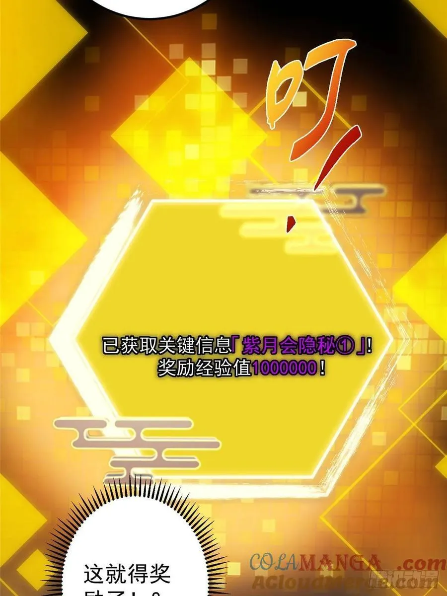 503 紫月会真正的大佬60