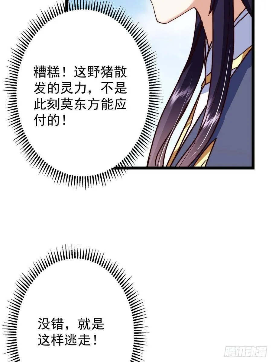 514 叫我齐天大圣就好！62
