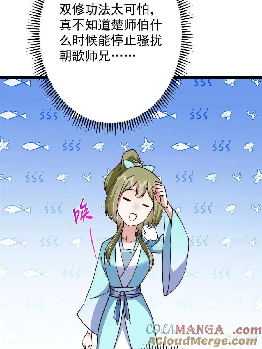 506 伊人姐姐开心极了！42